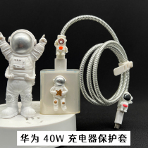 Aliens apply to Huawei 40W charger protective sleeve P40pro transparent headgear mate30 glory V30 Nova7SE 6 5 laser white headphone winding line