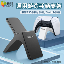 PS5 gamepad base bracket is suitable for xbox switch pro wireless controller creative display rack PS4 handle desktop display storage rack peripheral accessories