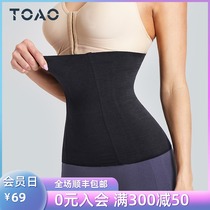 TOAO girdle belt womens thin summer postpartum repair plastic waist Corset body shape small belly bondage artifact abdominal belt