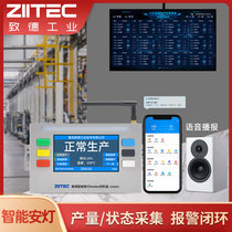 Workshop production management andon equipment status monitoring data collection andon alarm electronic kanban mes system