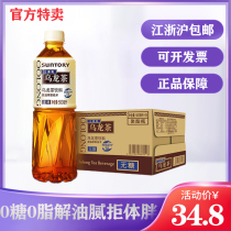  (Fresh)Suntory sugar-free Oolong Tea 500ml*15 bottles full box tea drinks Jiangsu Zhejiang Shanghai and Anhui
