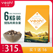 yeoh billion European cat food kittens full-scale full-stage freeze-dried cat food fattening hair gills nutrition without grain