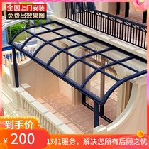 Aluminum alloy canopy outdoor sunshade Villa courtyard terrace thick endurance plate UV protection professional outdoor translucent
