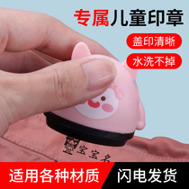  Name seal Kindergarten waterproof name seal fixed engraving Childrens non-fading baby clothing mask Primary school school uniform custom non-fading lettering signature seal into kindergarten artifact cute