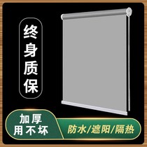 Office Roller Shutters Shading Home Bedroom Balcony Kitchen Toilet Waterproof Roll Pull-up Lift-free Curtains