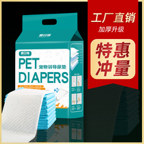 Dog urine pad thickens deodor and water-absorbing puppy rabbit cat with cats pet training guide induced toilet diaper