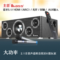 ibass official solomax Bluetooth wooden speaker high power computer TV fiber coaxial fever audio