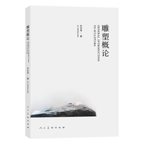 Sculpture-volume Introduction