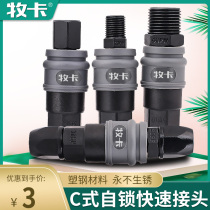 C- type self-locking quick connector 8mm air compressor air pump steam pipe quick plug pneumatic accessories Daquan three-way pipe joint