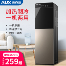 Oaks water dispenser Vertical hot and cold household hot and cold small intelligent office automatic bottom bucket new