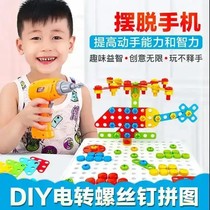 Xiaogang Weiren Weiren Department Store (baby likes) Children wring screw toy fun assembly building blocks