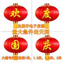 National Day Red Lantern Festival large lantern outdoor waterproof mall factory door decoration
