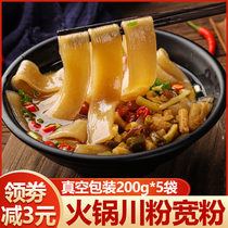 Hot pot wide powder Sichuan powder bagged instant sauce vatmeal hot pot powder with seasoning sweet potato vermicelli authentic commercial Sichuan