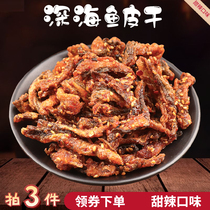Spicy fish skin ready-to-eat fish snacks