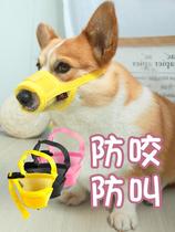 Pet dog mouth cover mask mouth mask anti-eating and barking to prevent biting Ke Ji special anti-licking mouth cover small