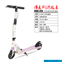 Demax childrens scooter 6-12 years old single foot pulley car two wheels two wheels flash foldable scooter