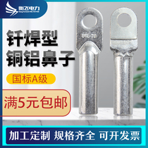 DTLQ25 35 50 70 95 120 150 square brazed copper aluminum wire nose terminal connection transition