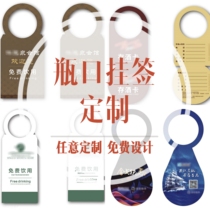 Wine bottle bottle mouth listed hanging label liquor red wine price sign explosion label label label bottle bottle bottle bottle bottle bottle bottle bottle bottle bottle bottle wine card