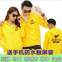 Beauty Group Takeaway Workwear Sunscreen Preferred Waistcoat Custom Rider Equipment Summer Reflective Clothing Vest Imprint