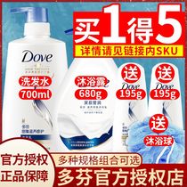 Dove shampoo liquid Shower gel Conditioner Mens and womens soft shampoo cream flagship store official brand set