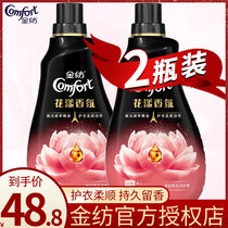 Gold spinning softener clothing care agent liquid family oil fragrance fragrance gas lasting fragrance official flagship store