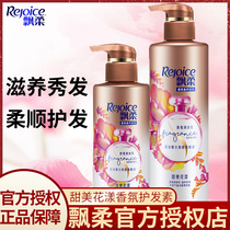 Rejoice Conditioner Essence Ladies Repair Dry Soft and Smooth Fragrance Long-lasting Fragrance Conditioner Official