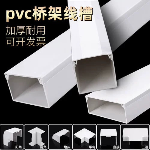 ПВХ проволочная канавка jiangsu -тип арка крышка покрытие световой слот -слот декоративный кабельный канав