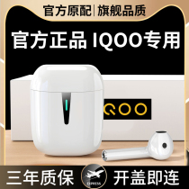 Original installed wireless Bluetooth headphones suitable for vivo iqoo7 8 neo5 loves cool IQOO Entrance Ear Style 2021 New x60prox50 s9 mens s1