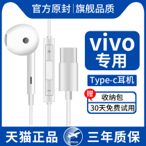 Original headset Type-C interface for vivox60pro x50pro s9 s10 x30 iku iqoo7 8 neo5 phone y7