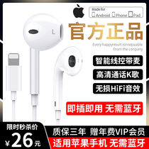 Original Headphones for Apple Wired iPhone13 12 11 X XR 7 8 plus in-ear xs max5 6 6s pro iP