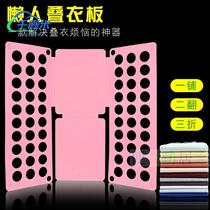 Creative convenient large stacked board adult clothes shirt folding board folding board folding board lazy man quick folding clothes tool