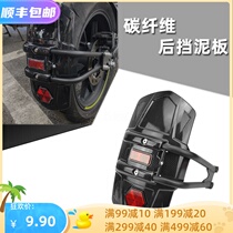 Suitable for Lifan KPT200 KPM200 KP250 150 modified rear fender accessories water retaining plate mud retaining tile