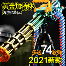 Gold Gatling awm soft bullet gun 98k water sniper grab large m24 boy manual simulation childrens toy eat