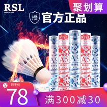 RSL Asian Lion Dragon badminton A9 goose feather competition ball indoor fight King can not play bad professional training 12