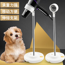 Pet lazy hair dryer bracket wind tube beauty table hair-pulling holder dog vertical hand-free hair-blowing shelf