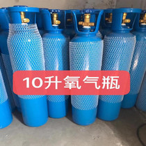 Welding machine 2L cylinder carbon dioxide cylinder gas cylinder 10-liter gas welding dedicated argon helium hydrogen cylinder pressure valve