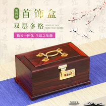 Solid wood jewelry box Chinese mahogany dressing box jewelry Jade retro storage box wedding gift password dowry box