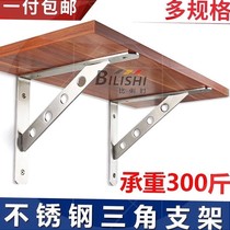 Thickened stainless steel triangle bracket Load-bearing wall layer plate bracket Wall placement bracket Wall partition support frame