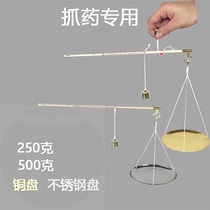 Chinese medicine called 500g250g small name dispensing scale small copper scale steelyard scale old-fashioned plastic Steelyard