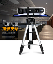 Projector tray bracket aluminum alloy universal telescopic projector household tray floor triangle shelf folding