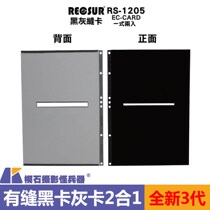 Taiwan RECSUR sharp camera shake black card gray card 2-in-1 seam card RS-1205 third generation landscape photography dimming