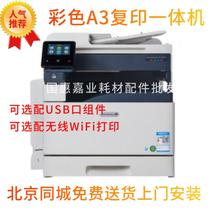 2020 upgraded 2022CPSDA a3 color laser photo copy network print scan