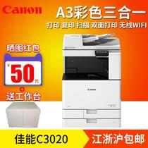 C3020 3025 Color Laser A3 printing and copying all-in-one machine scanning large double-sided wireless office A4