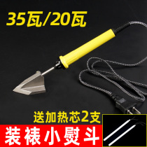  Calligraphy and painting mounting tools 35w Mounting small electric iron 20W small iron machine mounting soldering iron Mounting materials 