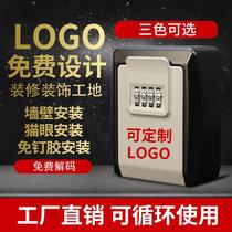 Key box Wall-mounted nail-free installation Cats eye fixed storage box Card storage box incognito sticker convenient installation