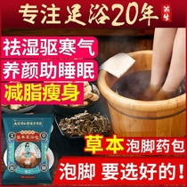 Foot bag to dampness detoxification weight loss fat loss wet and cold improve sleep thin oil thin waist cold