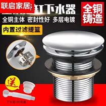 All-copper bathtub water sink tub foot-stepping bouncing core tub drainage plug shower room wooden barrel drainage accessories
