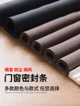 Window Gland Strip Windows Windproof Aluminum Alloy Adhesive Security Door Sepp Silent Strip Door Slit Frame Stickroom Door Blocking Adhesive Strip