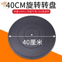 Packing turntable table rotating load-bearing express box sealing artifact B plastic display table bearing bonsai flower arrangement table