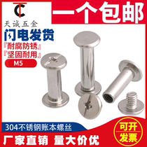 304 stainless steel round head primary-secondary screws to lock screw cap album gong silk recipes This connection head screw m5